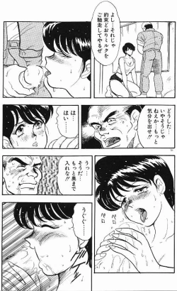 Page 51 of Keiko Sensei no Himitsu Tokkun - Keiko Sensei Series 6