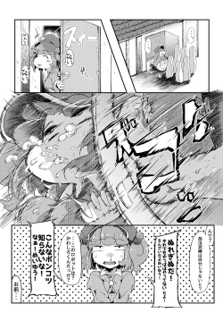 Page 7 of Kawashiro-san wa Kawaii Shi Gonbuto Meiyuu Chinpo nanka ni Makenai Sonna Hyui Hon