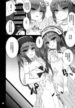 Page 12 of Megami no Itazura