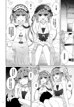 Page 4 of Megami no Itazura