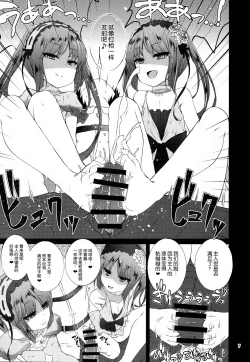 Page 7 of Megami no Itazura