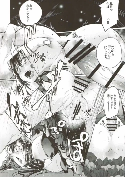 Page 15 of Labyrinth no Hana 03