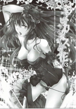 Page 2 of Labyrinth no Hana 03