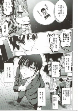 Page 6 of Labyrinth no Hana 03