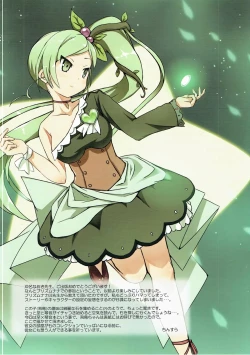 Page 2 of Ita ★ Koto