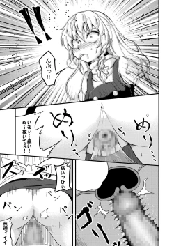 Page 13 of Marisa-chan Kikiippatsu