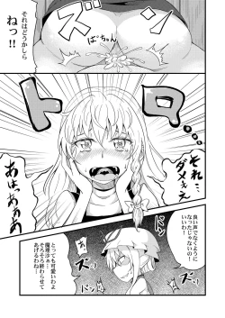 Page 15 of Marisa-chan Kikiippatsu