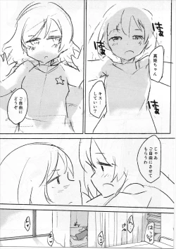 Page 12 of Liberation!!