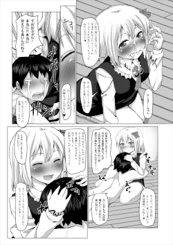 Page 11 of Yasashii Rumia