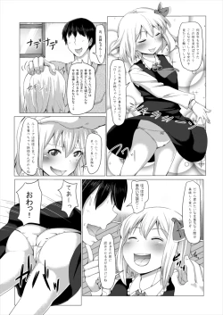 Page 6 of Yasashii Rumia