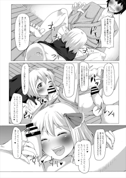 Page 7 of Yasashii Rumia