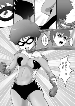 Page 12 of DAZZLE BOY