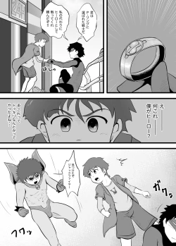 Page 5 of DAZZLE BOY