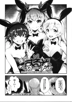 Page 14 of GirlPan Rakugakichou 3