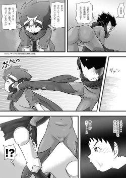 Page 11 of Chrono Kid TSURUGI VS Enboy