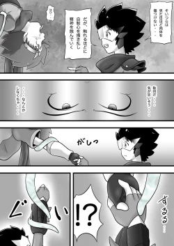 Page 22 of Chrono Kid TSURUGI VS Enboy
