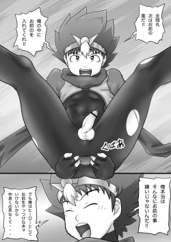 Page 32 of Chrono Kid TSURUGI VS Enboy