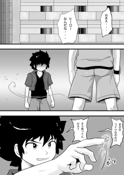 Page 5 of Chrono Kid TSURUGI VS Enboy