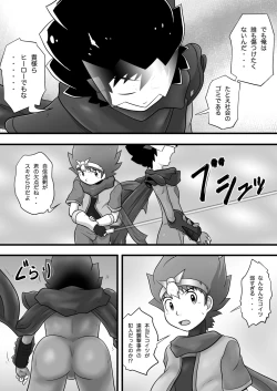 Page 9 of Chrono Kid TSURUGI VS Enboy
