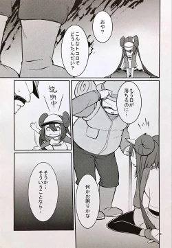Page 4 of Mei-tan to Yamaotoko