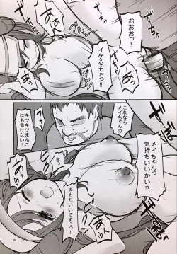 Page 59 of Mei-tan to Yamaotoko