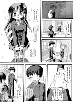 Page 3 of Kiseki no Sekai