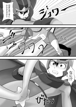 Page 13 of Chrono Kid TSURUGI: Invaded Holiday