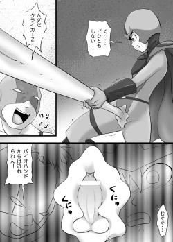 Page 14 of Chrono Kid TSURUGI: Invaded Holiday