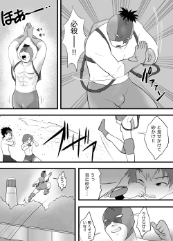 Page 9 of Chrono Kid TSURUGI: Invaded Holiday