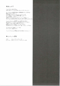 Page 20 of Comike Iki Chikan Densha Fate-chan