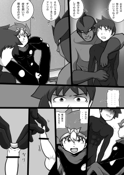 Page 15 of Chrono Kid TSURUGI: Operation Tights