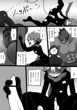 Page 21 of Chrono Kid TSURUGI: Operation Tights