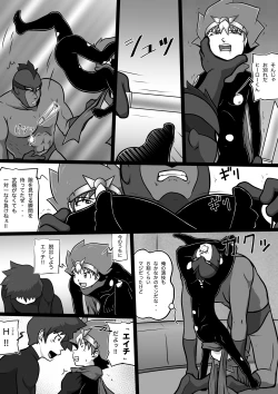 Page 25 of Chrono Kid TSURUGI: Operation Tights