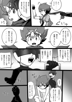 Page 6 of Chrono Kid TSURUGI: Operation Tights