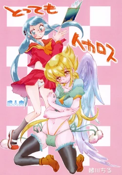 Page 1 of Tottemo Ikarosu