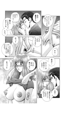 Page 120 of OH! Sanshimai - OH! Three Sisters