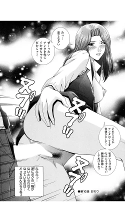 Page 185 of OH! Sanshimai - OH! Three Sisters