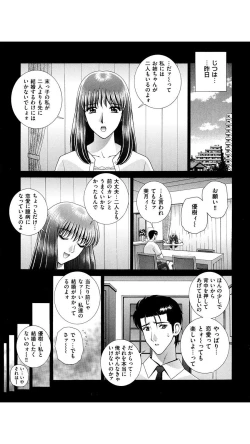 Page 6 of OH! Sanshimai - OH! Three Sisters