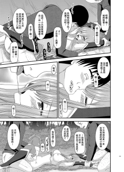 Page 35 of Melon ga Chou Shindou! R9
