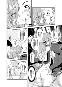 Page 36 of Melon ga Chou Shindou! R9