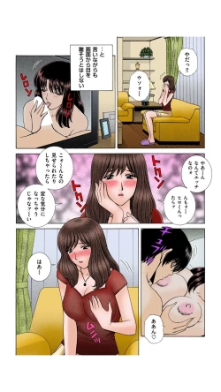 Page 24 of OH! Sanshimai 2 - OH! Three Sisters 2