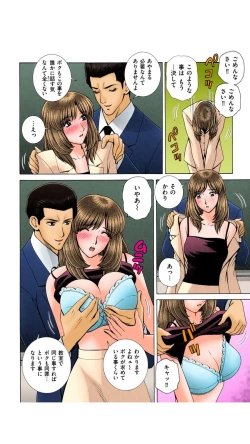 Page 45 of OH! Sanshimai 2 - OH! Three Sisters 2