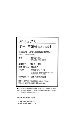 Page 94 of OH! Sanshimai 2 - OH! Three Sisters 2