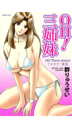 Download OH! Sanshimai 2 - OH! Three Sisters 2