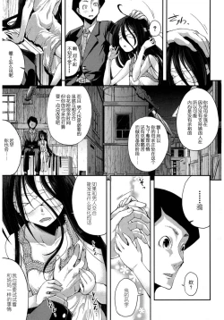 Page 10 of Nubatama no Yume