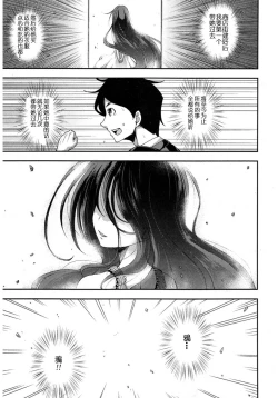 Page 26 of Nubatama no Yume