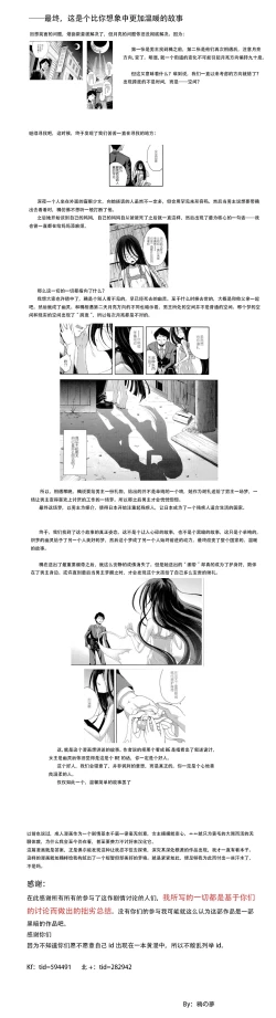 Page 30 of Nubatama no Yume