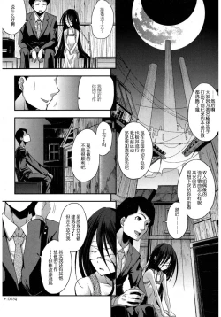 Page 7 of Nubatama no Yume