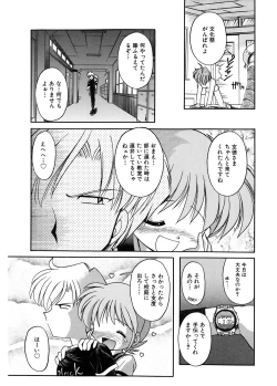 Page 109 of JACK UP featuring Tokugawa Gentoku