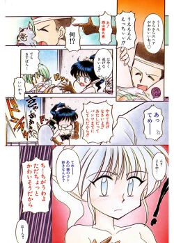 Page 117 of JACK UP featuring Tokugawa Gentoku